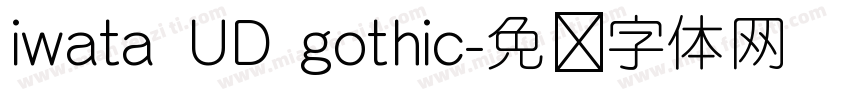 iwata UD gothic字体转换